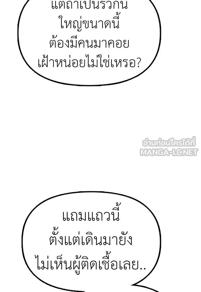 ผู้กล้าฝ่า ตอนที่ 6 รูปที่ 128