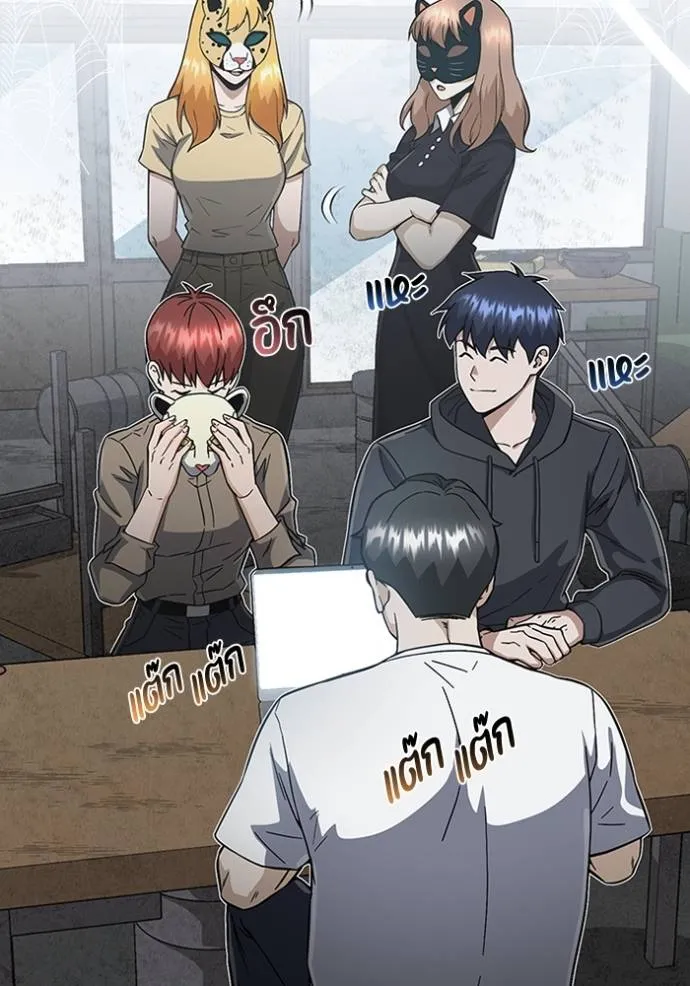 อัจฉริยะนอกคอก ตอนที่ 93 รูปที่ 10