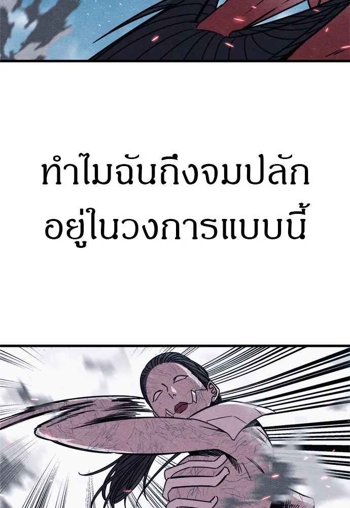 Zombie X Slasher ตอนที่ 87 รูปที่ 29