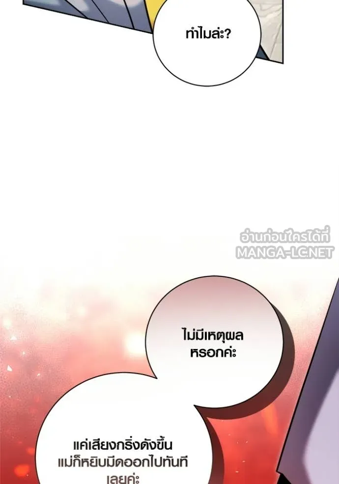 ออร่าดาราอัจฉริยะ ตอนที่ 79 รูปที่ 82