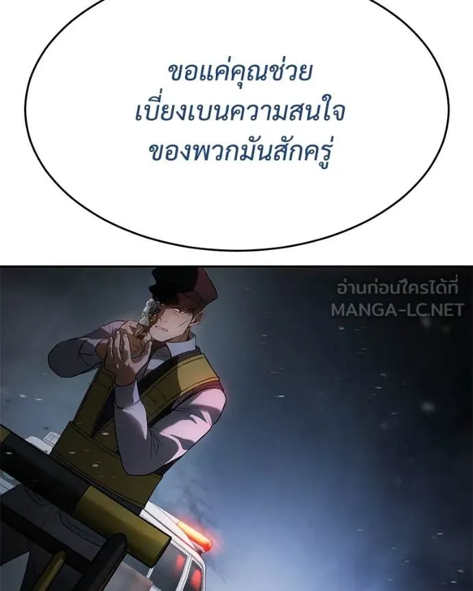 Baek XX ตอนที่ 140 รูปที่ 64