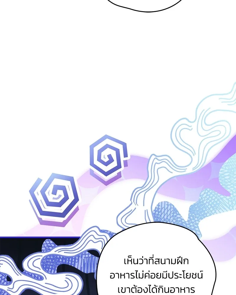 จุ๊บรัก คุณหมาป่า ตอนที่ 23 รูปที่ 86