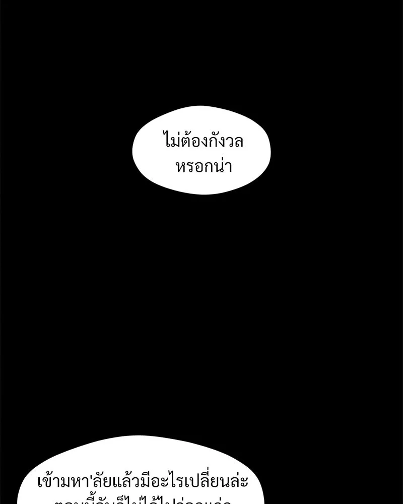 บุปผารุ่มราคะ ตอนที่ 69 รูปที่ 70