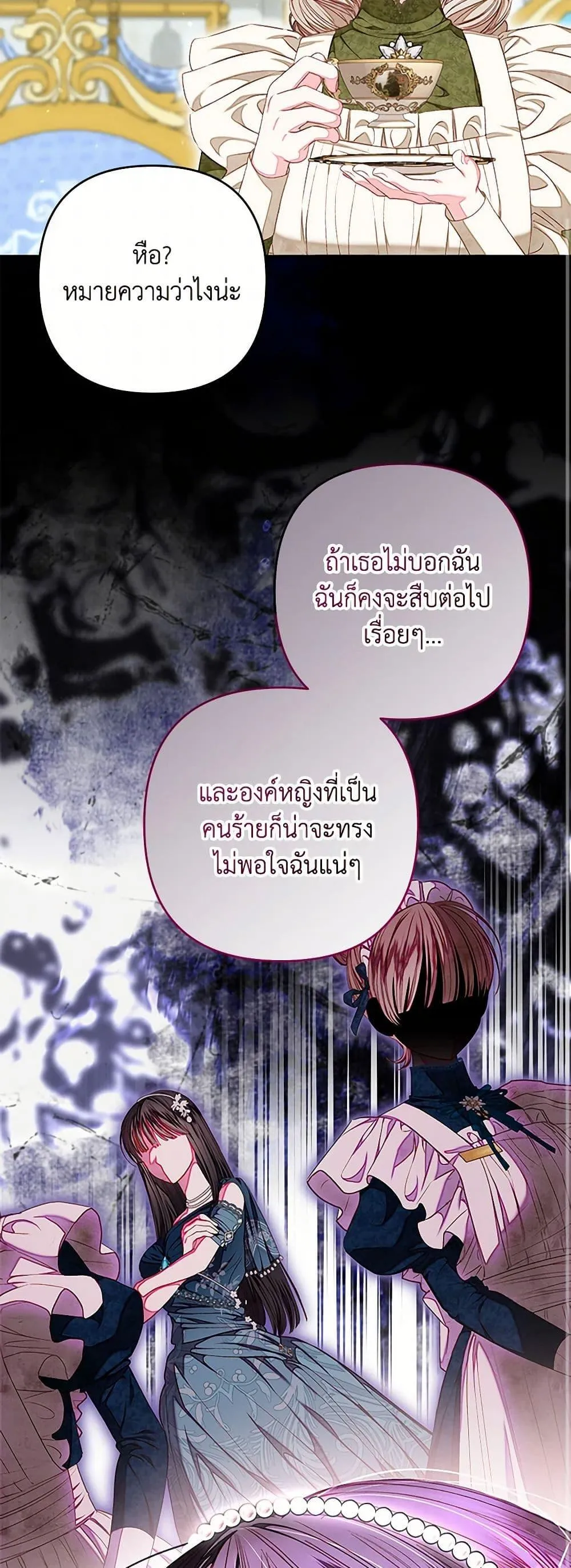 Being a Maid is Better than Being a Princess ฉ_นเป_นสาวใช_ได_ด_กว_าเป_นเจ_าหญ_งอ_กค_ะ ตอนที่ ตอนที่ 41 รูปที่ 8