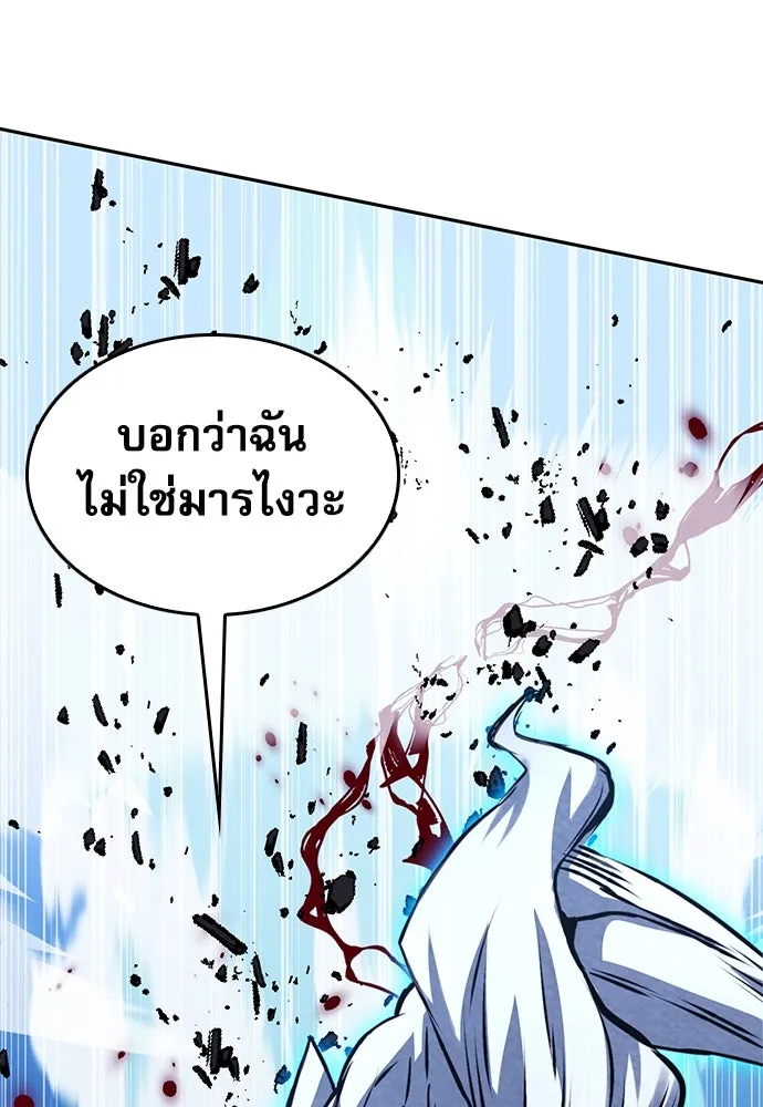 ดรูอิดแห่งสถานีโซล ตอนที่ 119 รูปที่ 127