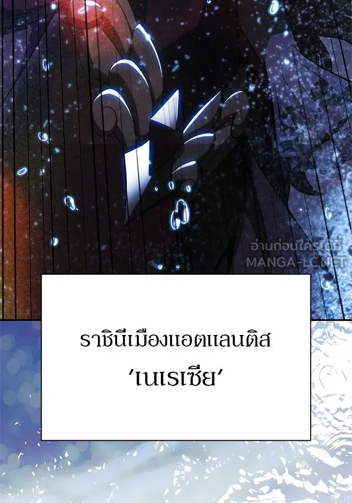 ผู้เล่นหน้าใหม่เลเวลแมกซ์ ตอนที่ 263 เมืองใต้ทะเล 'แอตแลนติส& รูปที่ 12