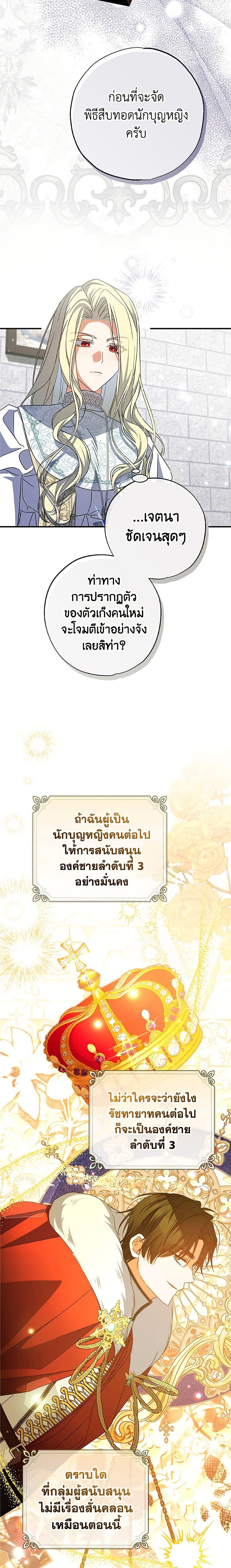 Manga-lc-com อ่านมังงะ อ่านการ์ตูน ออนไลน์ ฟรี A Saint Who Was Adopted by the Grand Duke ตอนที่ 1 2 3 4 5 6 7 8 9 10 11 12 13 14 ฟรี ไม่มีโฆษณา Manga-lc - อ่าน มังงะ อ่าน การ์ตูน ออนไลน์ อ่านมังงะ ฟรี