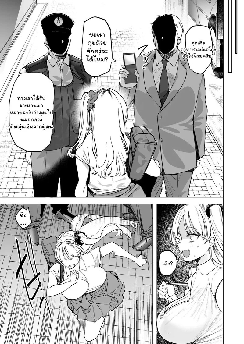 Doujin-Lc- อ่าน โดจิน มังฮวา เกาหลี ญี่ปุ่น จีน แปลไทย 300 ล้านกับพันธนาการอำมหิต  [AMAYADORI+ (Harenochiame)] Kuzu Onna o Kau 2  Buying a trash woman 2  [Fallen Games] ตอนที่ 1 ฟรี ไม่มีโฆษณา อ่าน โดจิน Manhwa เกาหลี ญี่ปุ่น จีน เรามีครบ คัดมาให้เน้นๆ โดจิน 18+ รับประกันความฟินโดย Doujin Lc