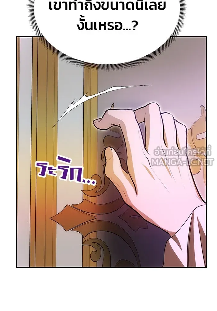 เกมรักจับสามี ตอนที่ 11 รูปที่ 78