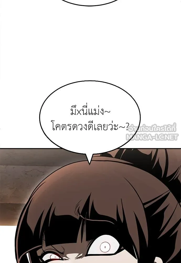 สนามเด็กล่า ตอนที่ 53 รูปที่ 130