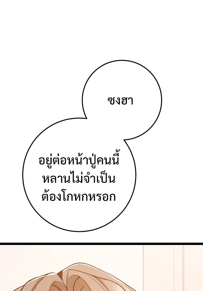 ราชินีนักบู๊ ตอนที่ 55 รูปที่ 116