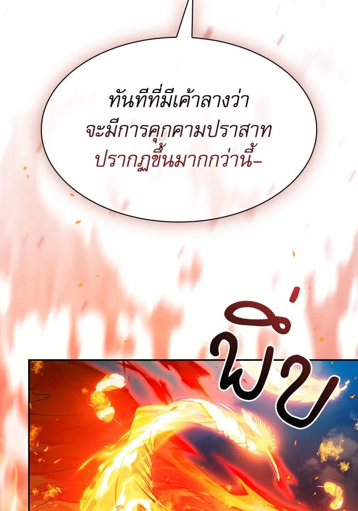 นักดาบอัจฉริยะจากอะคาเดมี ตอนที่ 78 รูปที่ 34