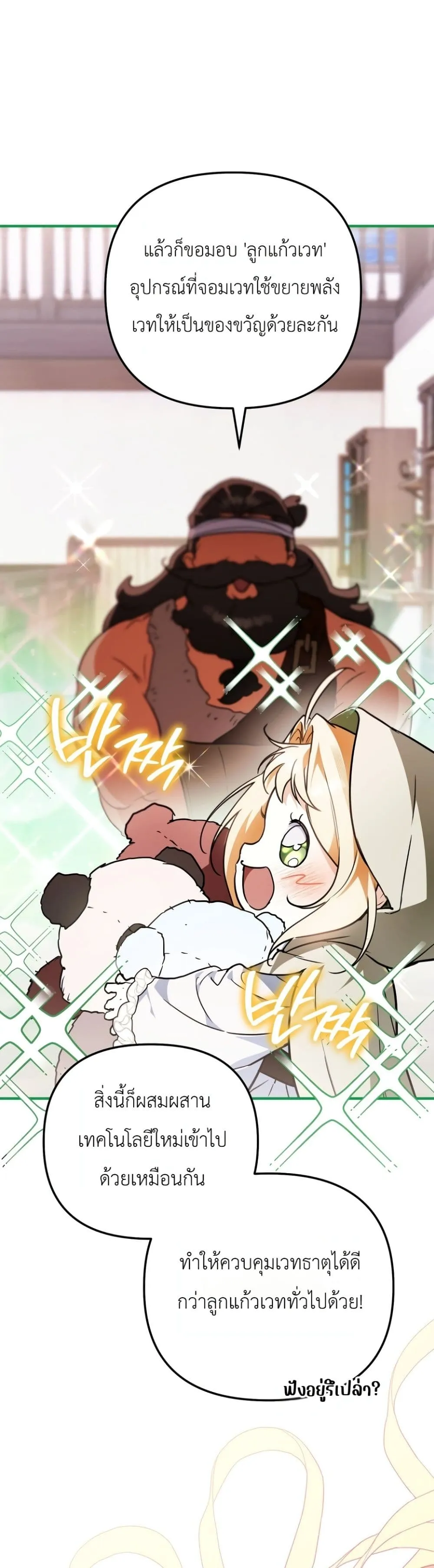 Manga-lc-com อ่านมังงะ อ่านการ์ตูน ออนไลน์ ฟรี Secretly Strong and Searching for My Daddy ตอนที่ 1 2 3 4 5 6 7 8 9 10 11 12 13 14 ฟรี ไม่มีโฆษณา Manga-lc - อ่าน มังงะ อ่าน การ์ตูน ออนไลน์ อ่านมังงะ ฟรี