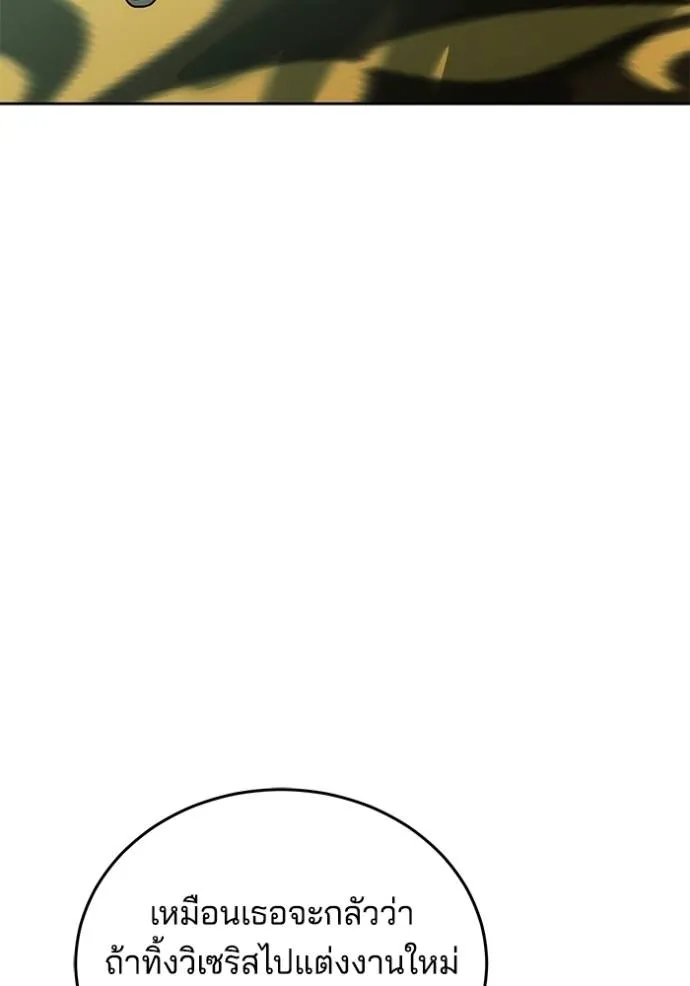 เจ้าสาวอัคนีดำ ตอนที่ 78 รูปที่ 104