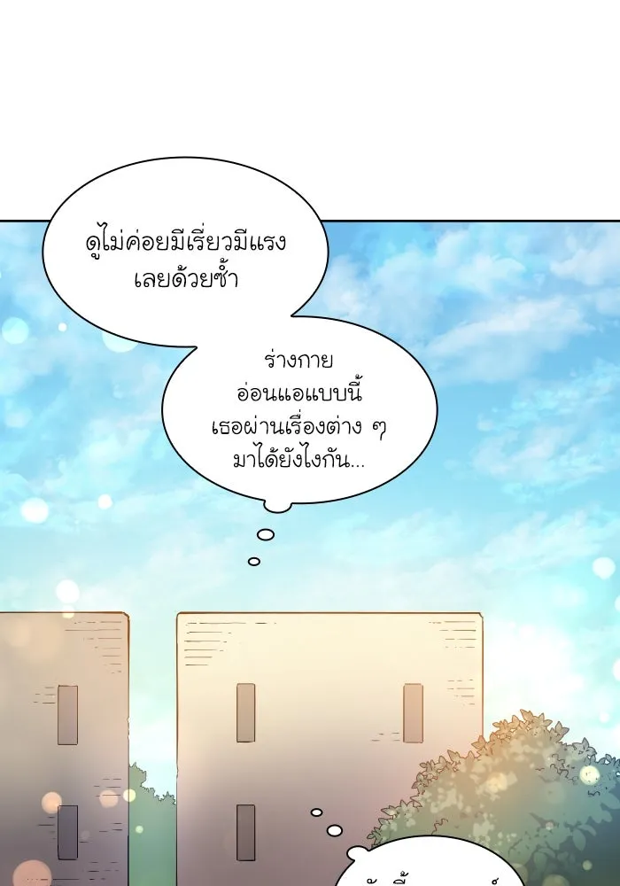 ฟิลเลียโรเซ่กับคำทำนายแห่งมงกุฎหนาม ตอนที่ 108 รูปที่ 65