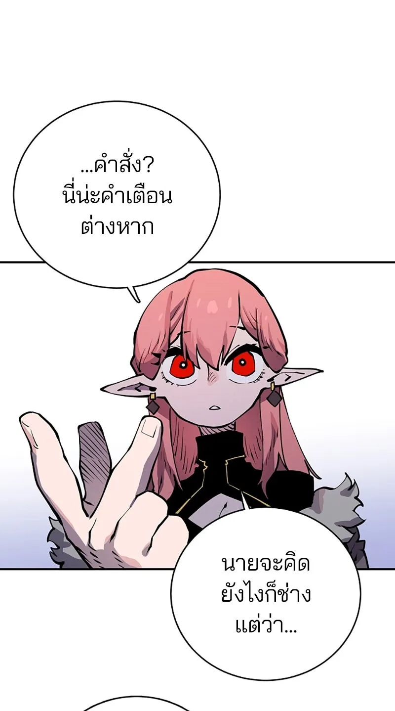 Player ตอนที่ 12 รูปที่ 55