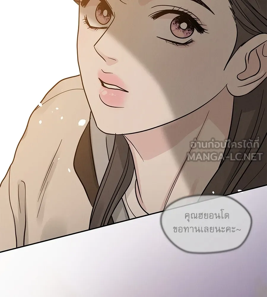 รักหลอกหยอกแฟนเก่า ตอนที่ 26 รูปที่ 123