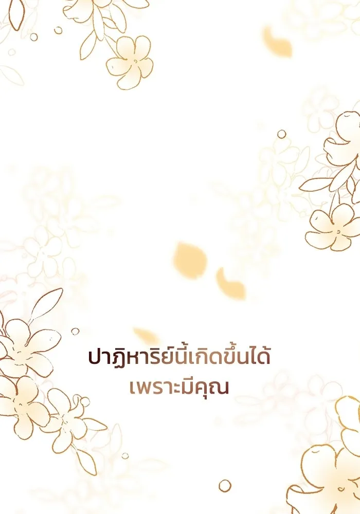 ชีวิตรักฉบับเดจาวู ตอนที่ 93 รูปที่ 107