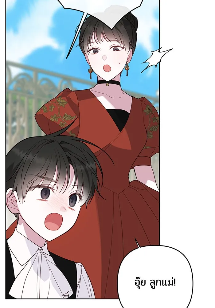 หนูน้อยทรราช ตอนที่ 92 รูปที่ 52