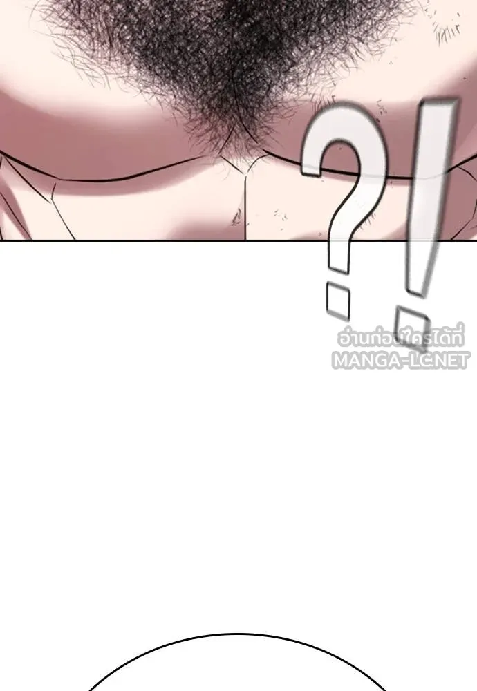 คูเซรา ตอนที่ 38 รูปที่ 88