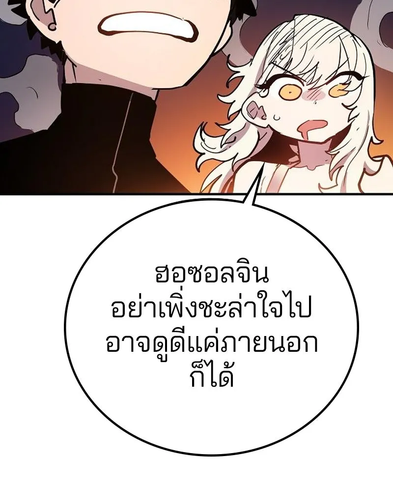 Player ตอนที่ 178 รูปที่ 106