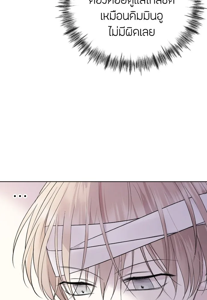 วิธีหนีตายจากนิยายโรคจิต ตอนที่ 27 รูปที่ 35