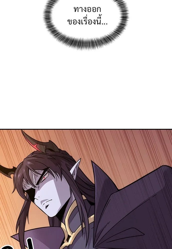 วิถีชาวนาของราชาปีศาจ ตอนที่ 1 รูปที่ 154