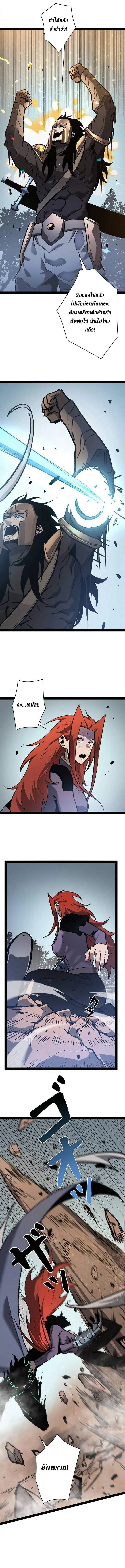 Become the Strongest Hero Through the Cheat System กลายเป_นฮ_โร_ท_แข_งแกร_งท_ส_ดด_วยระบบโกงส_ดเทพ ตอนที่ ตอนที่ 78 รูปที่ 9