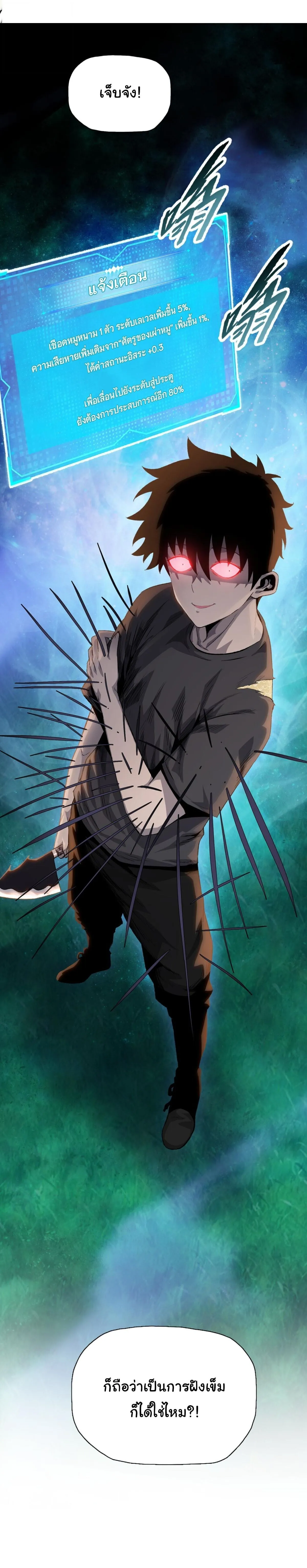 Pig Slayer พ_ช_ตโลกด_วยม_ดเช_อดหม_ ก_สมเหต_สมผลใช_ไหม ตอนที่ ตอนที่ 12 รูปที่ 14