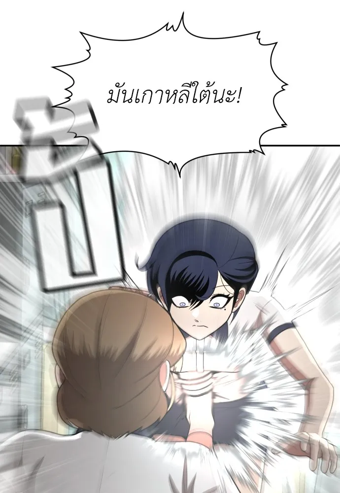 สนามเด็กล่า ตอนที่ 2 รูปที่ 149