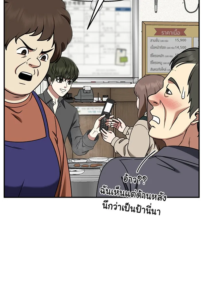 ช่วยเปลี่ยนฉันที ตอนที่ 264. ซีซัน 2 รูปที่ 95