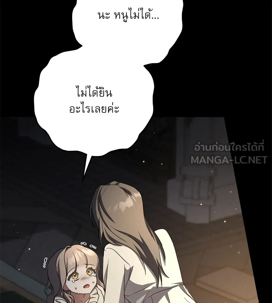 เรือนจำรัก ตอนที่ 10 รูปที่ 141