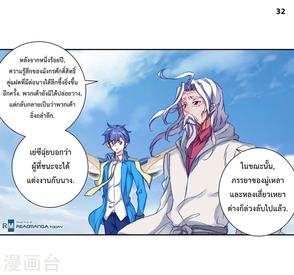 Manga-lc-com อ่านมังงะ อ่านการ์ตูน ออนไลน์ ฟรี Douluo Dalu II ตอนที่ 1 2 3 4 5 6 7 8 9 10 11 12 13 14 ฟรี ไม่มีโฆษณา Manga-lc - อ่าน มังงะ อ่าน การ์ตูน ออนไลน์ อ่านมังงะ ฟรี