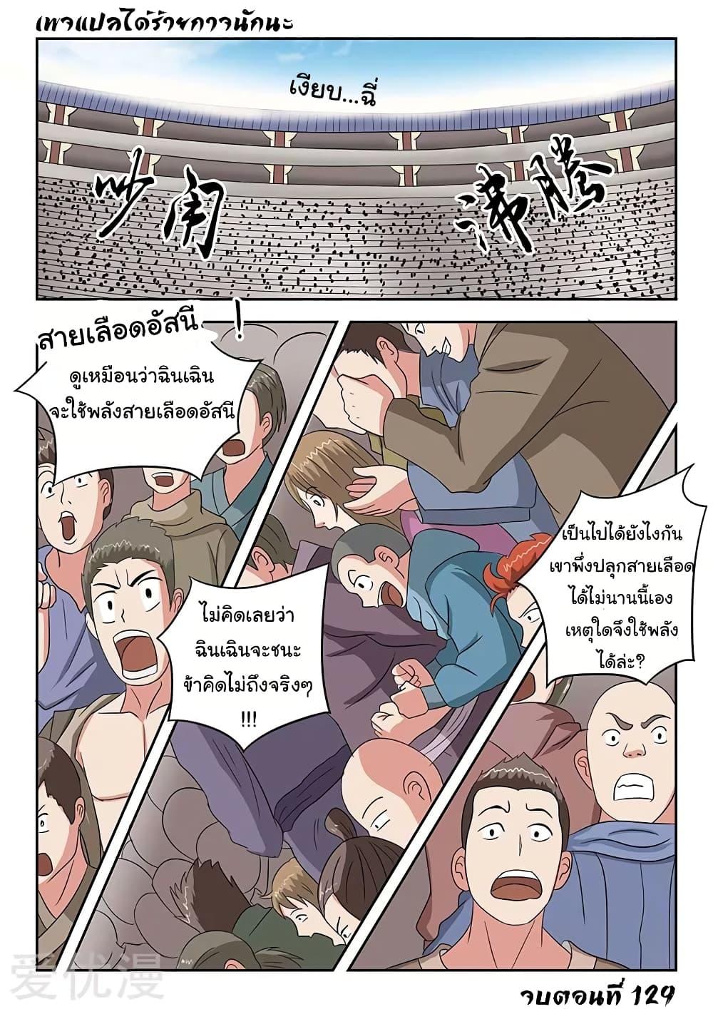 Manga-lc-com อ่านมังงะ อ่านการ์ตูน ออนไลน์ ฟรี Martial Master ตอนที่ 1 2 3 4 5 6 7 8 9 10 11 12 13 14 ฟรี ไม่มีโฆษณา Manga-lc - อ่าน มังงะ อ่าน การ์ตูน ออนไลน์ อ่านมังงะ ฟรี