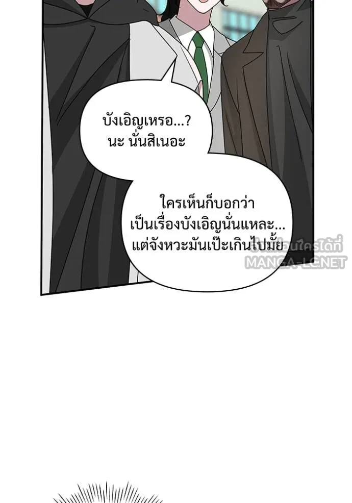 ฉันเนี่ยนะ ตอนที่ 18 รูปที่ 56