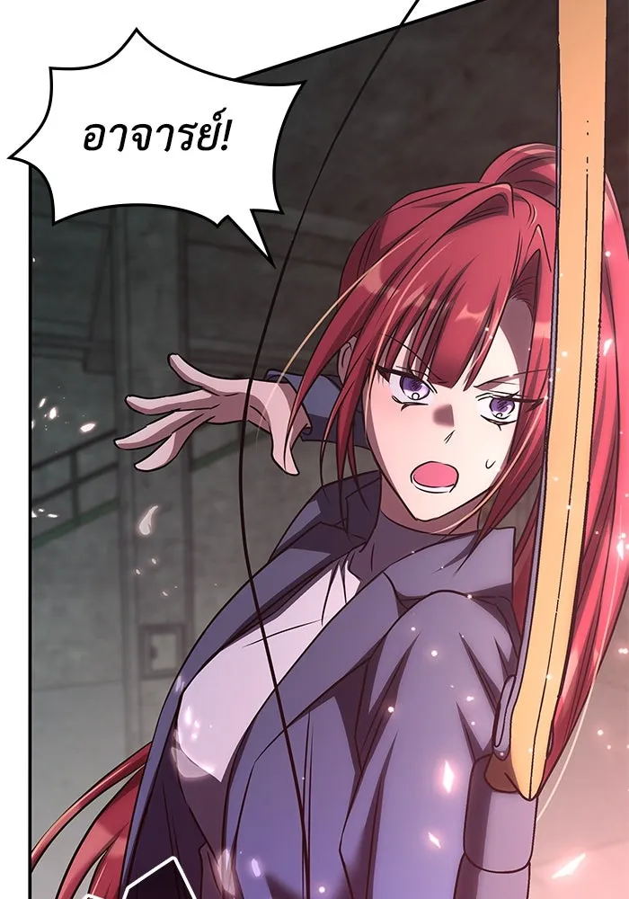 ฮีลเลอร์ตัวพ่อขอฟาดเรียบ ตอนที่ 39 รูปที่ 74