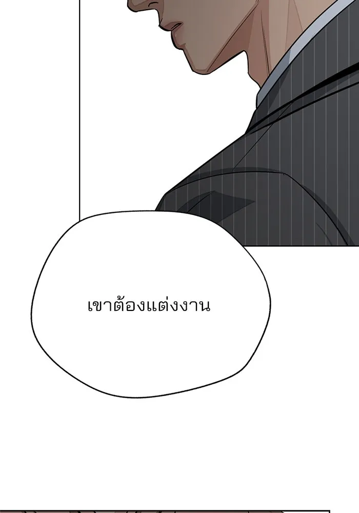 ความรักของอิซอบ ตอนที่ 80 รูปที่ 76