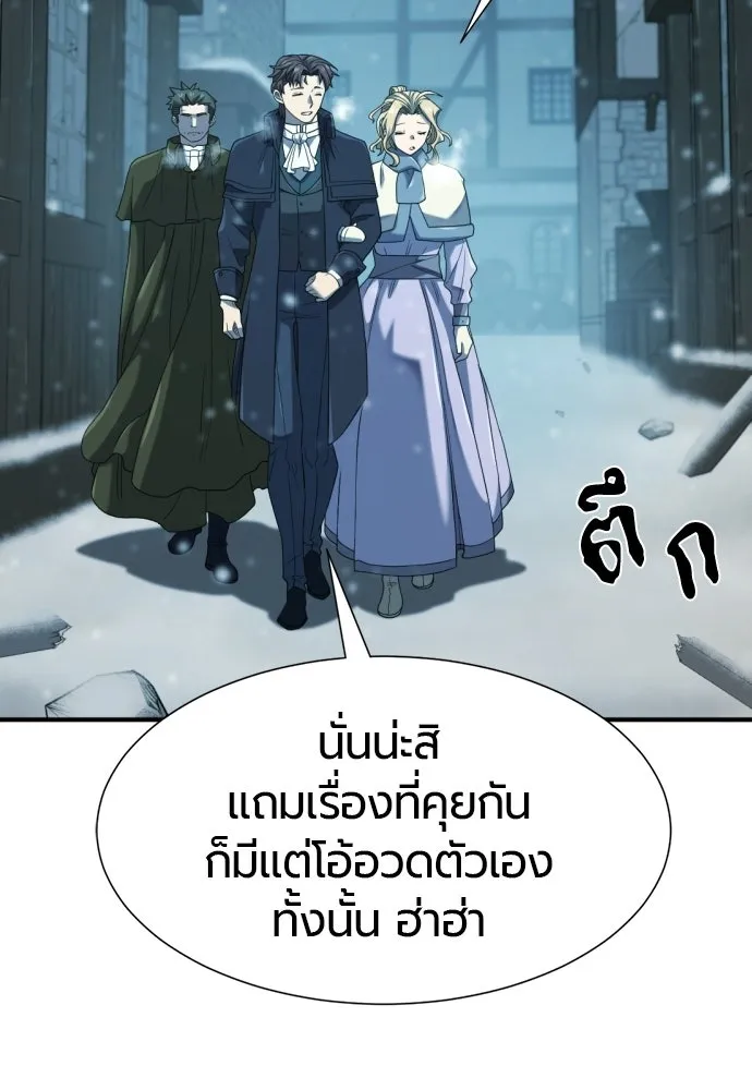 ยอดสถาปนิกผู้พิทักษ์อาณาจักร ตอนที่ 221 ฮาเวียร์และลอยด์ (1) รูปที่ 49
