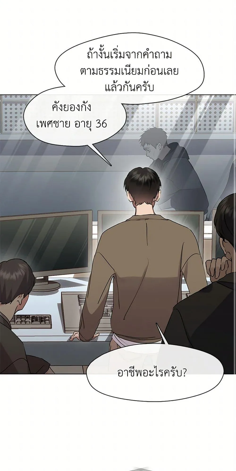 Afterlife Diner ร_านอาหารหล_งความตาย ตอนที่ ตอนที่ 47 รูปที่ 27