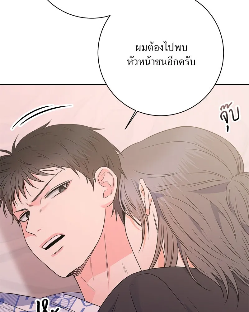 แด่ความเกลียดชัง ตอนที่ 24 รูปที่ 67