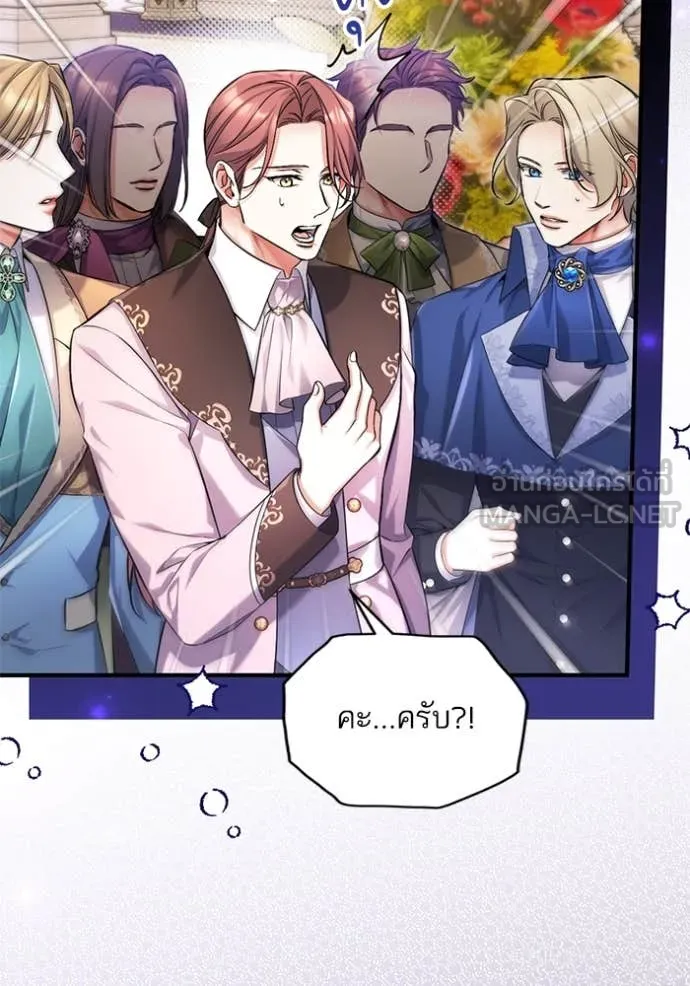 แด่ตัวละครโปรด ตอนที่ 105 รูปที่ 17