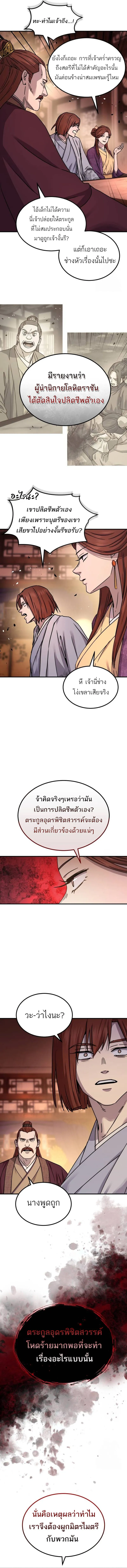 Absolute Dominion เหน_อฟ_าใต_หล_าข_าค_อผ_พ_ช_ต ตอนที่ ตอนที่ 23 รูปที่ 8