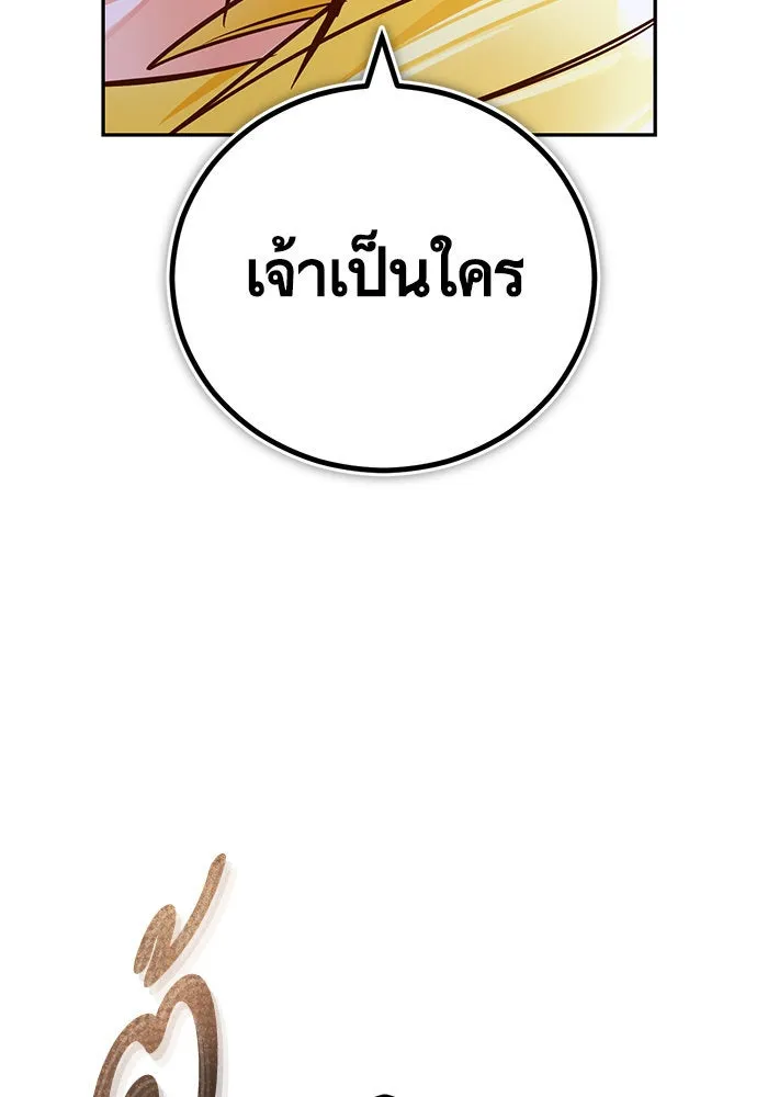 บุตรีดยุกขอไม่แต่งงานbrกับหนุ่มในฝัน ตอนที่ 92 รูปที่ 88