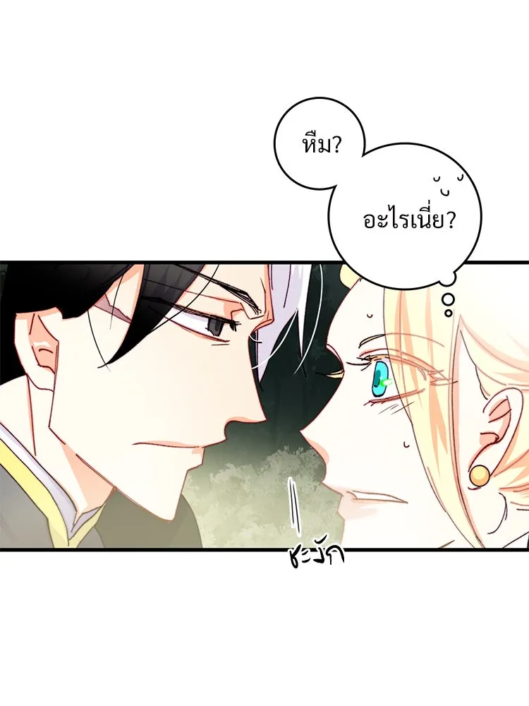 Bring the Love ตอนที่ 48 รูปที่ 17