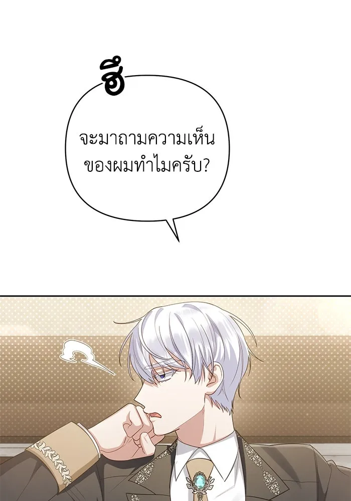 อยู่ดี ๆ ก็มีนางเอกนิยายเป็นเพื่อนบ้าน ตอนที่ 21 รูปที่ 22