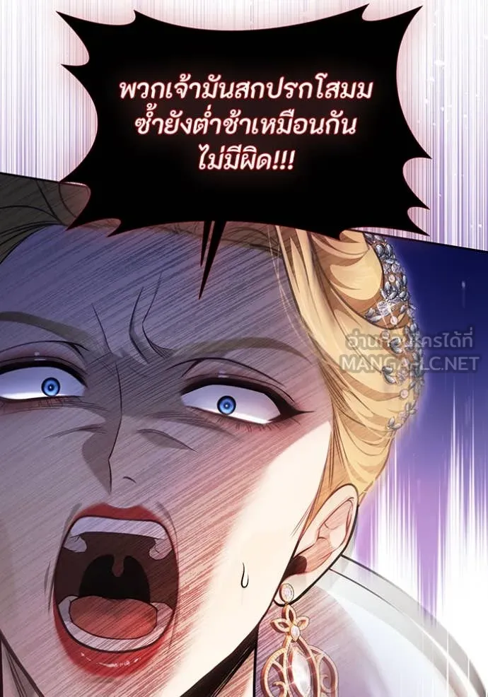 ห้องนอนลับ ตอนที่ 157 รูปที่ 152