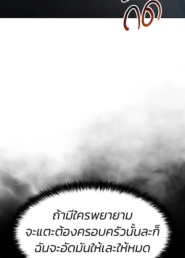 กฎเหล็กบ้านสายลับ ตอนที่ 33 รูปที่ 43
