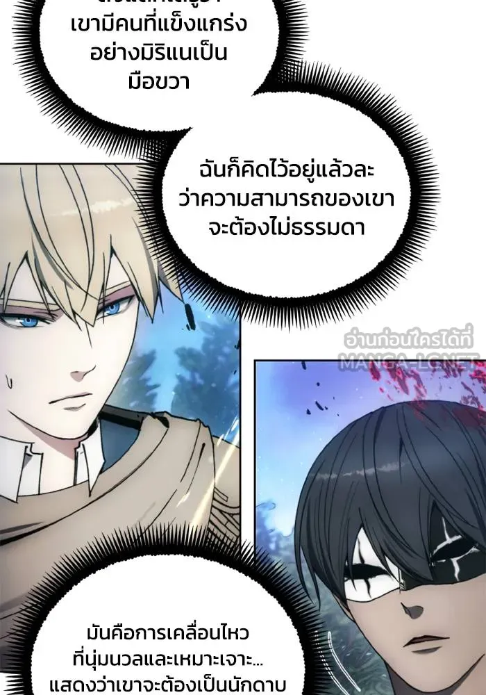 ศึกชิงบัลลังก์เทพเจ้ ตอนที่ 137 รูปที่ 27