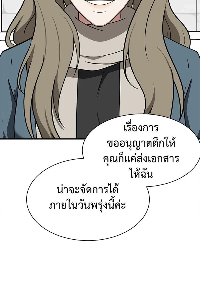 ช่วยเปลี่ยนฉันที ตอนที่ 66. ยอมินซอ 16 รูปที่ 74