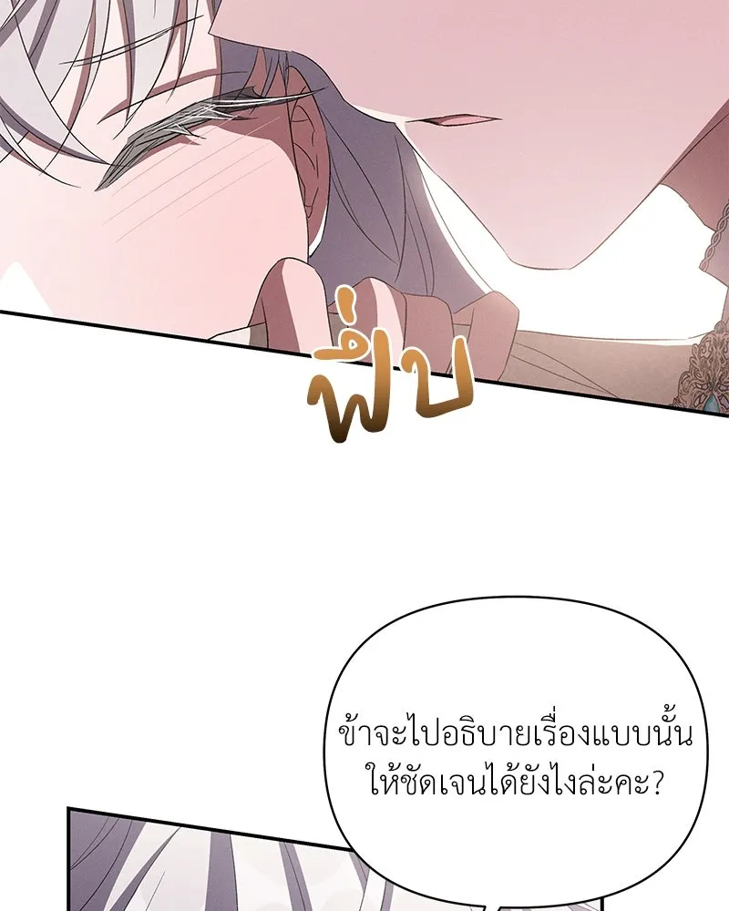 โอ้ ศัตรูที่รัก ตอนที่ 72 รูปที่ 125